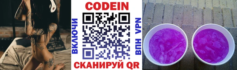 Кодеин напиток Lean (лин)  Изобильный 