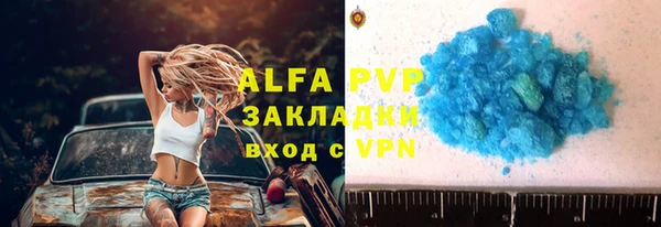 ALPHA-PVP Балахна