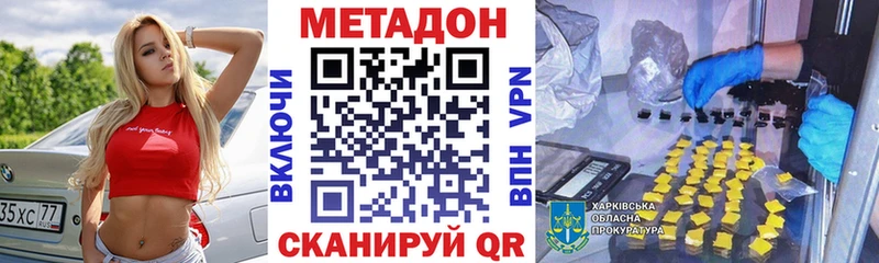купить  сайты  Изобильный  МЕТАДОН мёд 